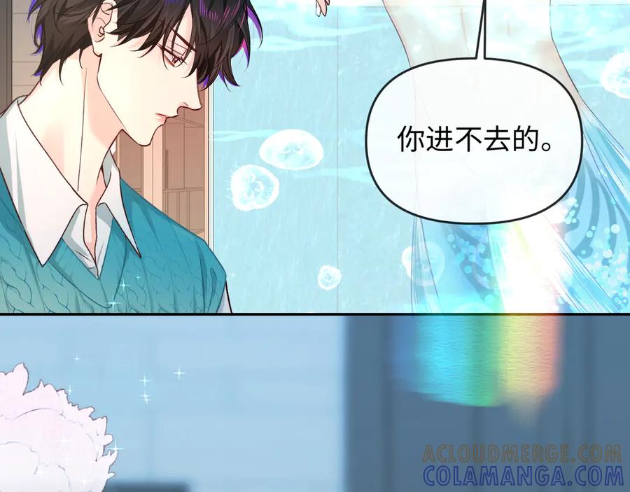 人鱼陷落 第163话 你是我的人 第79页