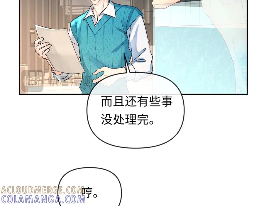 人鱼陷落 第163话 你是我的人 第67页