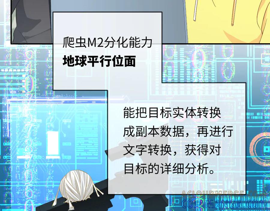 人鱼陷落 第163话 你是我的人 第34页
