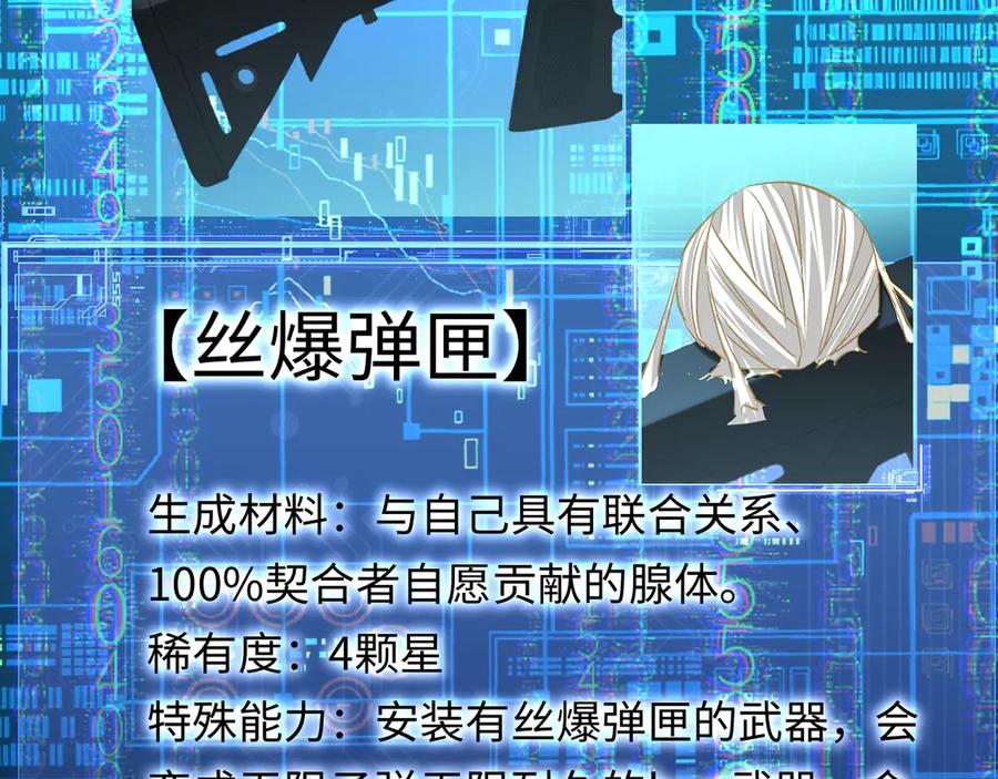 人鱼陷落 第163话 你是我的人 第35页