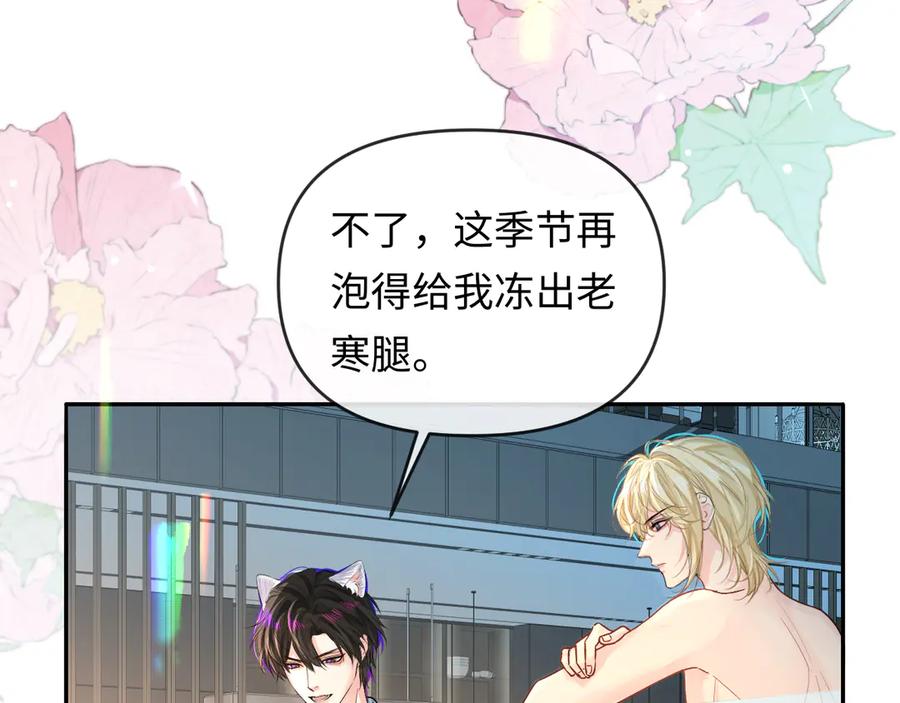人鱼陷落 第163话 你是我的人 第66页