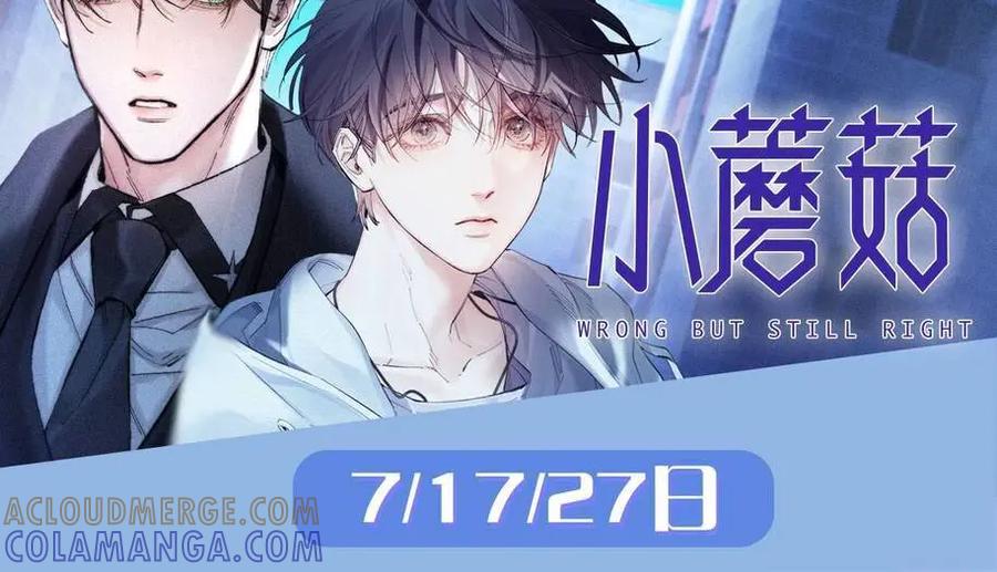 人鱼陷落 第163话 你是我的人 第91页