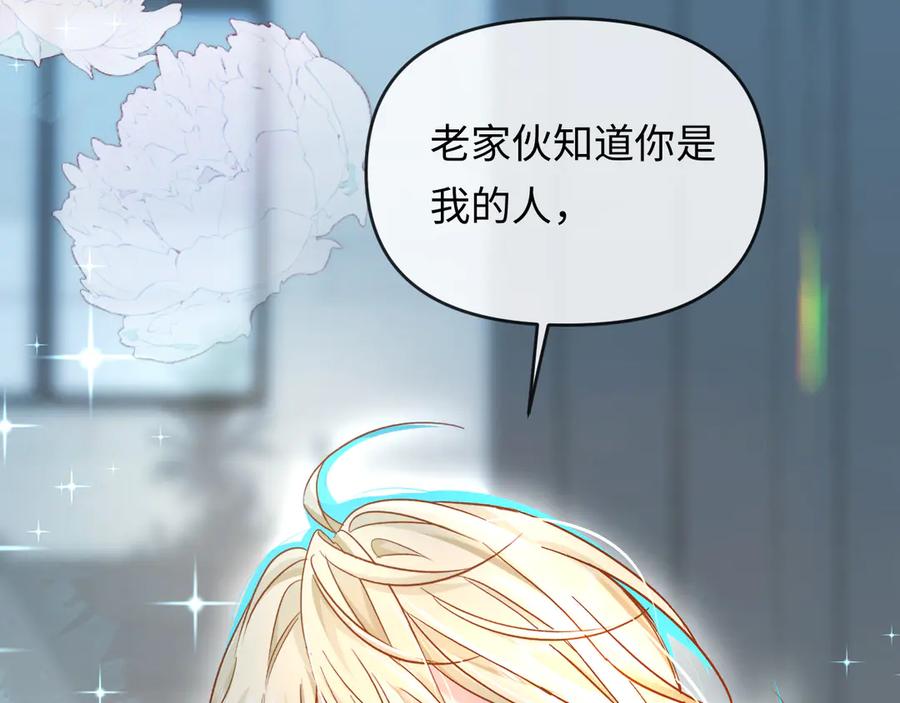 人鱼陷落 第163话 你是我的人 第80页