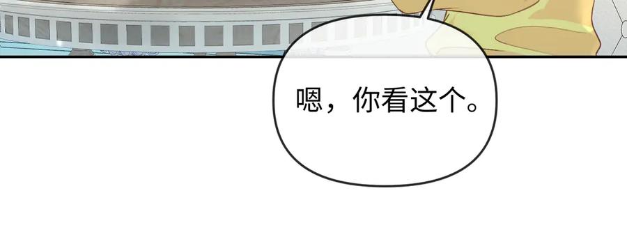 人鱼陷落 第163话 你是我的人 第32页