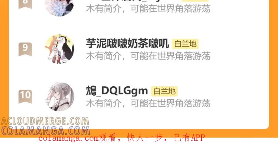人鱼陷落 第163话 你是我的人 第94页