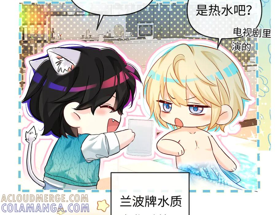 人鱼陷落 第163话 你是我的人 第61页
