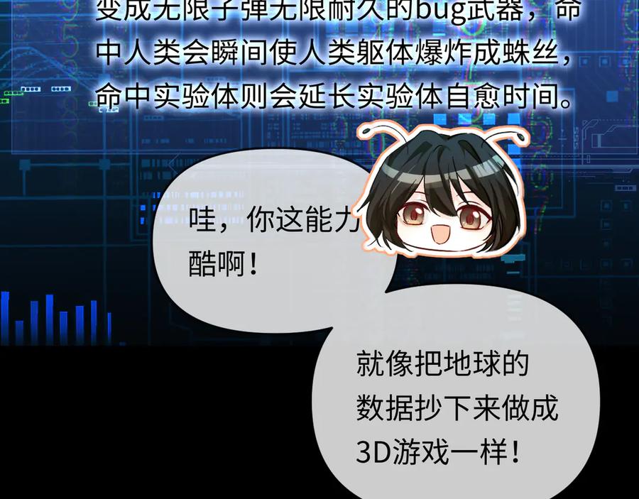 人鱼陷落 第163话 你是我的人 第36页