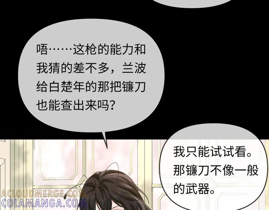 人鱼陷落 第163话 你是我的人 第37页