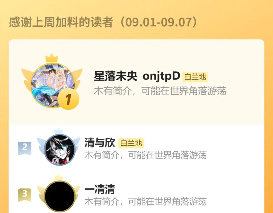 人鱼陷落 第163话 你是我的人 第92页