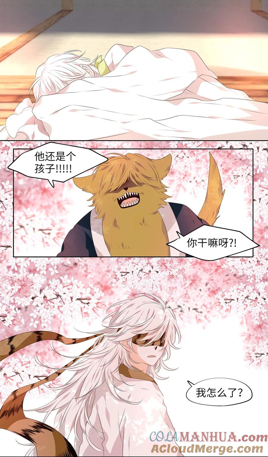 《天地海：我成为了神界的实习生》285 神医（一） 第5页