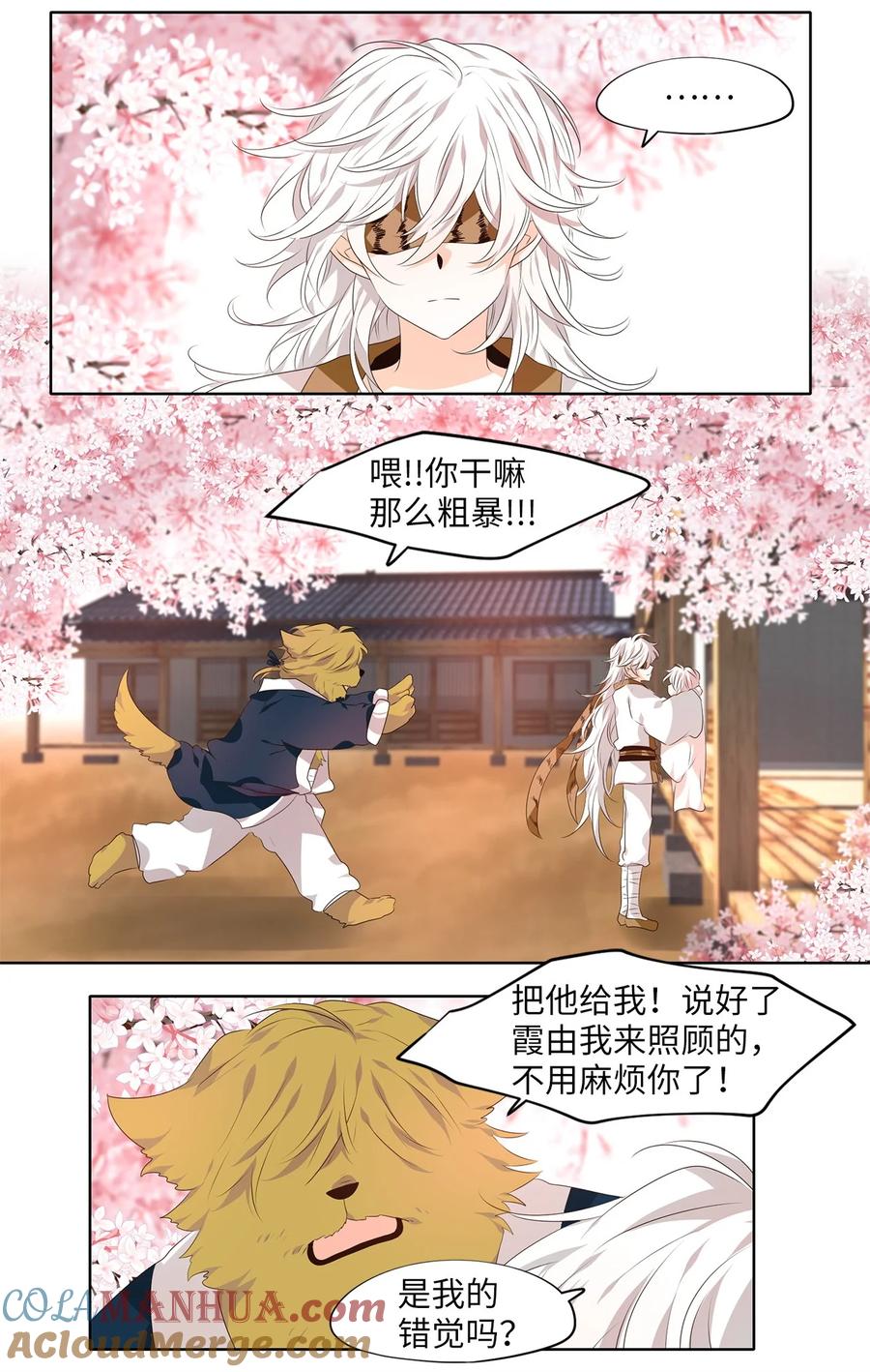 《天地海：我成为了神界的实习生》285 神医（一） 第9页