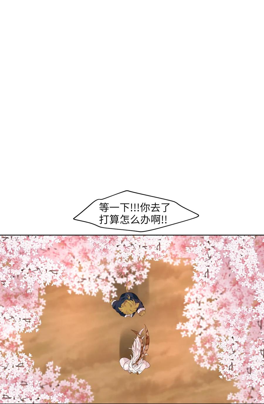 《天地海：我成为了神界的实习生》285 神医（一） 第2页