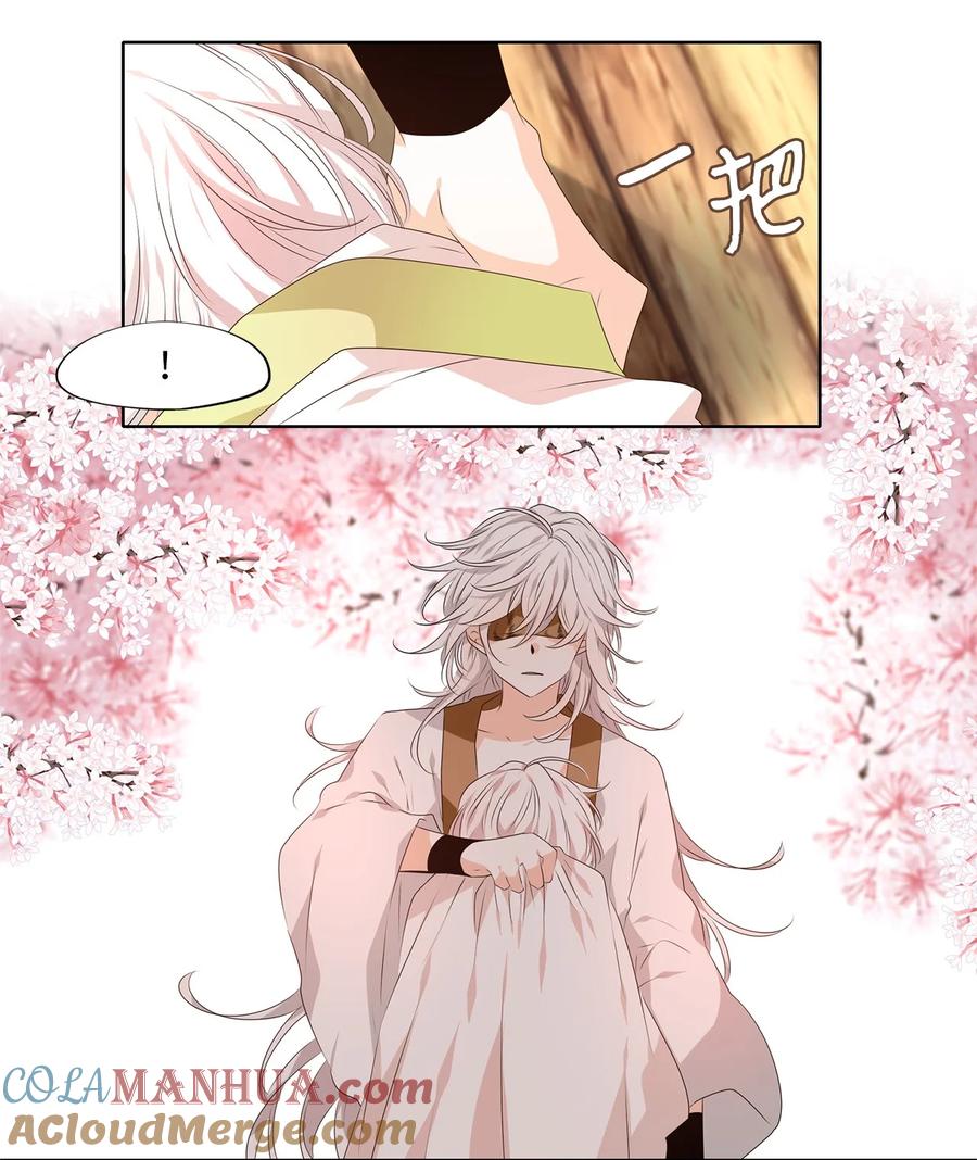 《天地海：我成为了神界的实习生》285 神医（一） 第7页