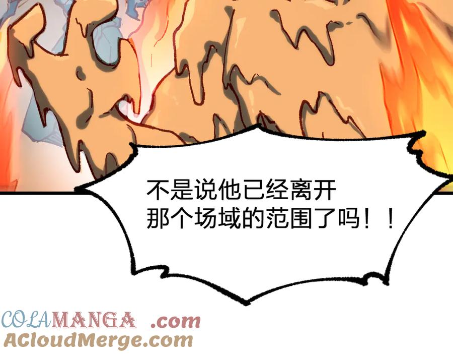 圣墟 第286话 火焰山 第17页