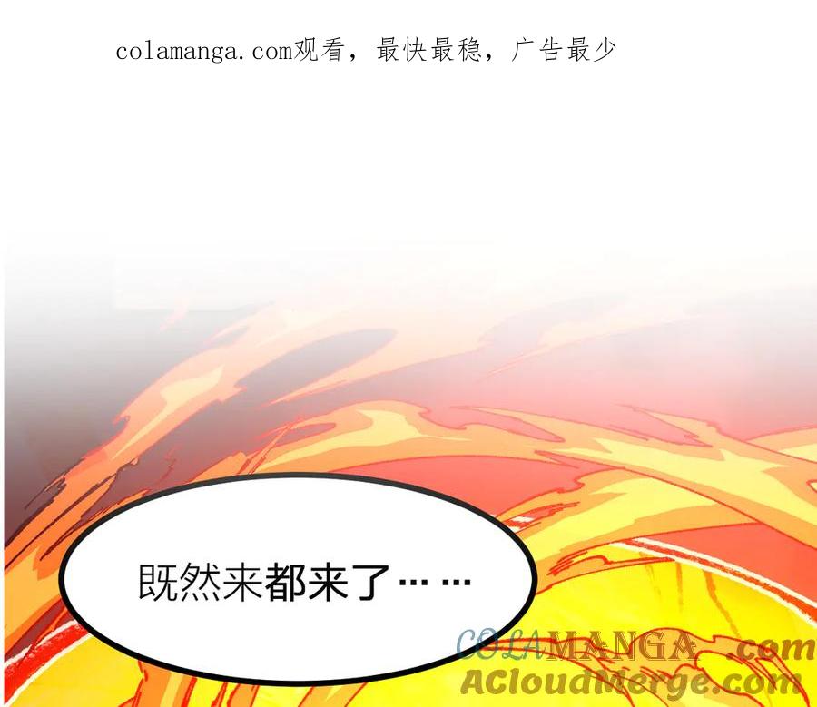 圣墟 第286话 火焰山 第1页