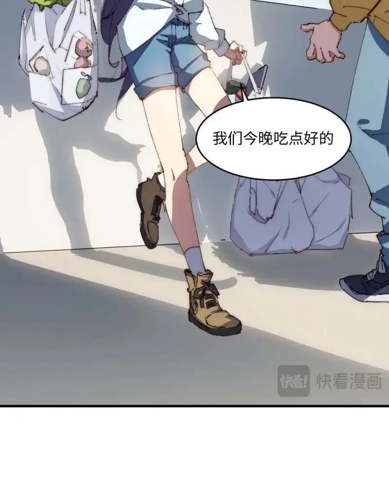 《我真没想当救世主啊！》第29话 28.我是穿越者 第30页