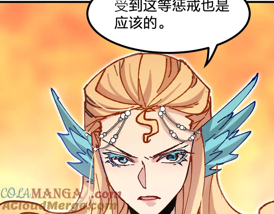 圣墟 第287话 投降 第49页