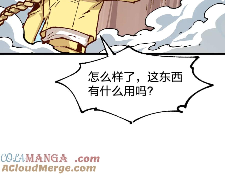 圣墟 第287话 投降 第121页