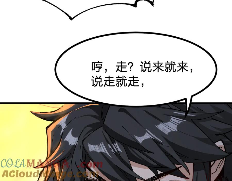 圣墟 第287话 投降 第57页