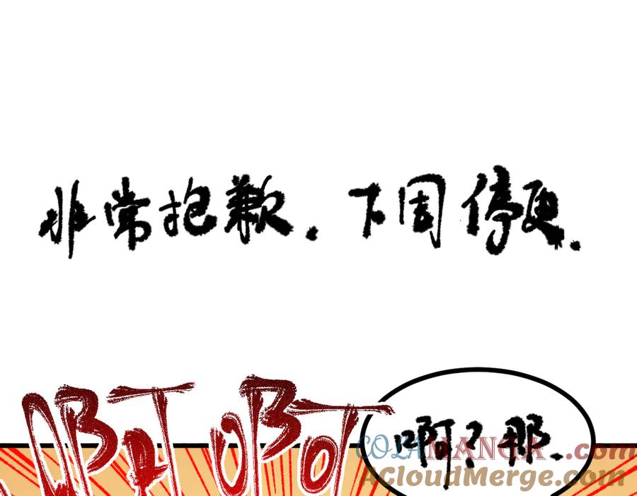 圣墟 第287话 投降 第141页