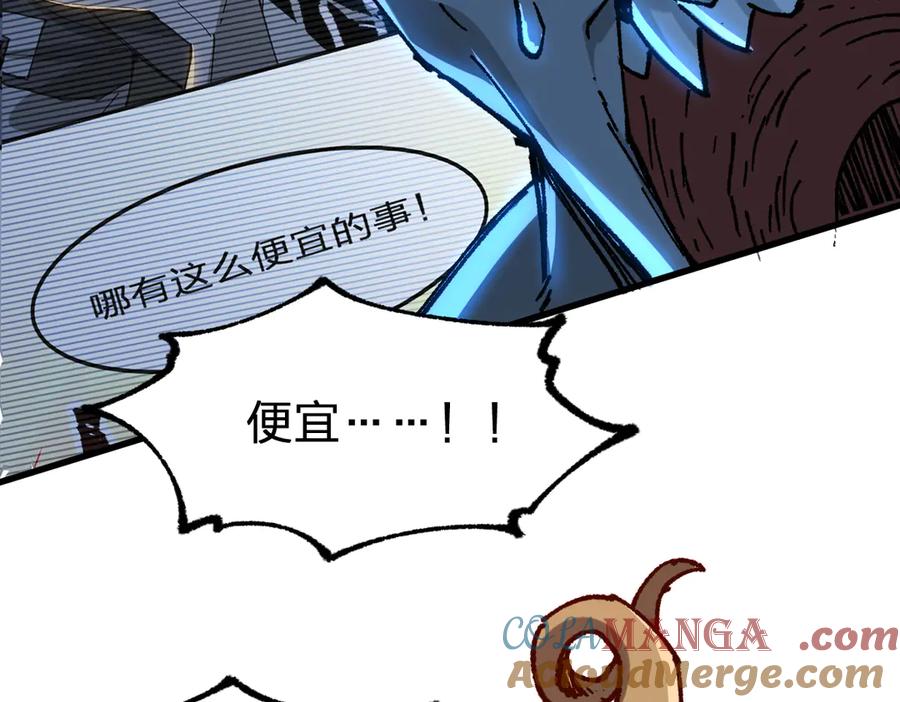 圣墟 第287话 投降 第77页