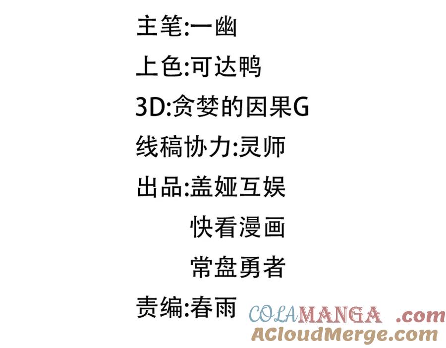 圣墟 第287话 投降 第89页