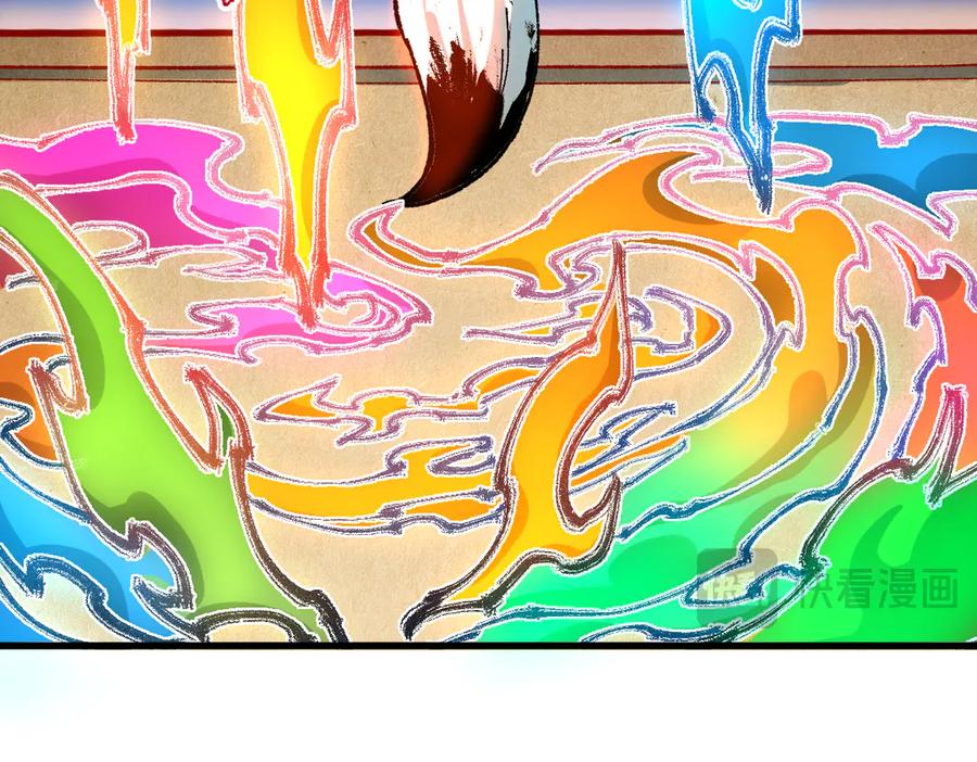 圣墟 第287话 投降 第94页