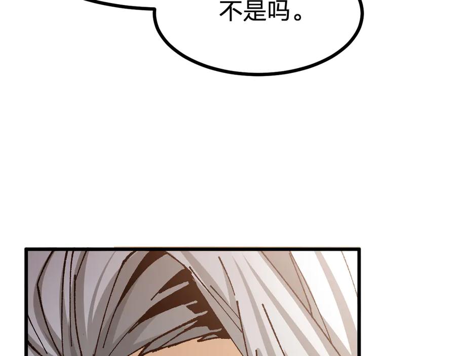 圣墟 第287话 投降 第112页