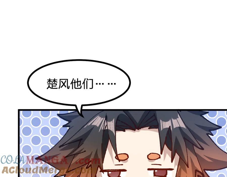 圣墟 第287话 投降 第117页