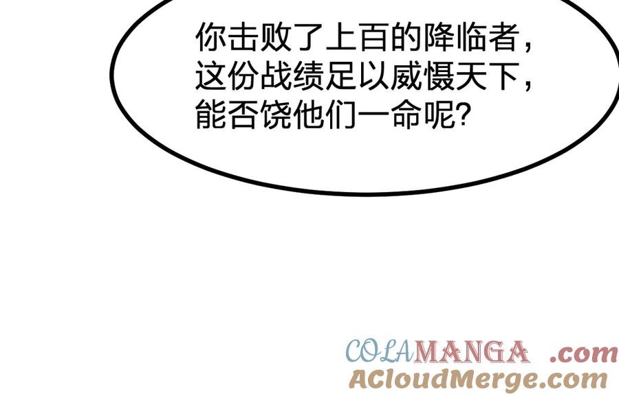 圣墟 第287话 投降 第53页
