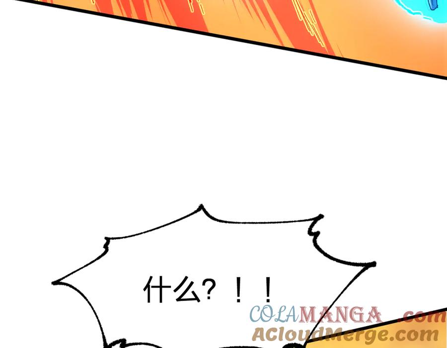 圣墟 第287话 投降 第73页