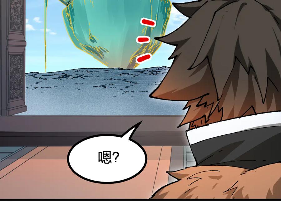 圣墟 第287话 投降 第116页