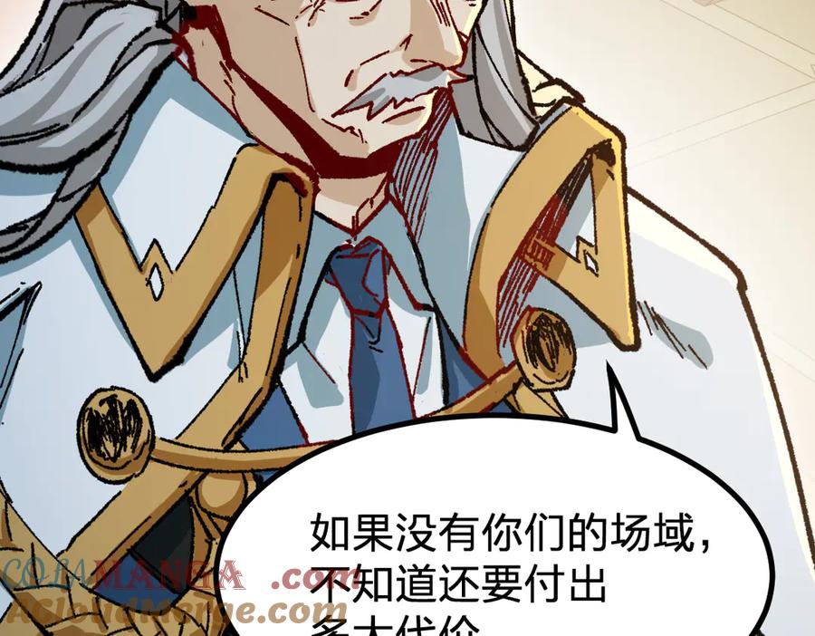 圣墟 第287话 投降 第101页