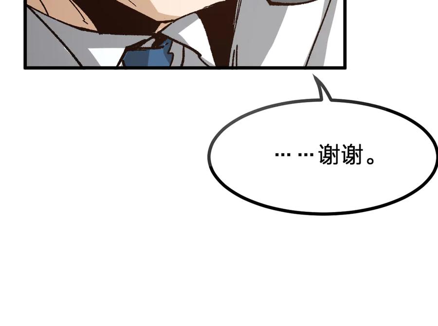 圣墟 第287话 投降 第114页