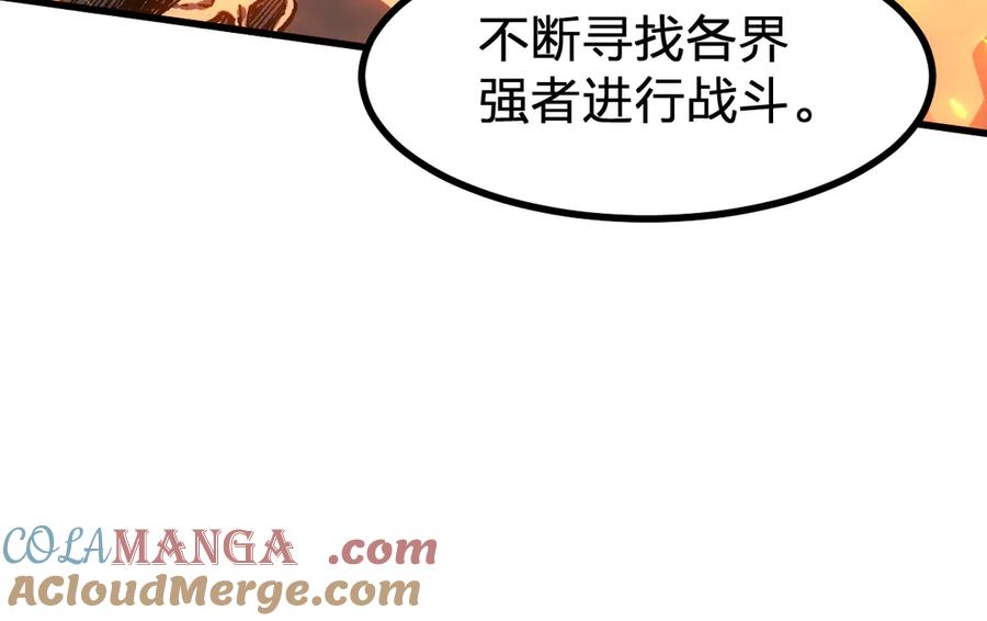 圣墟 第288话 给我药材！ 第61页