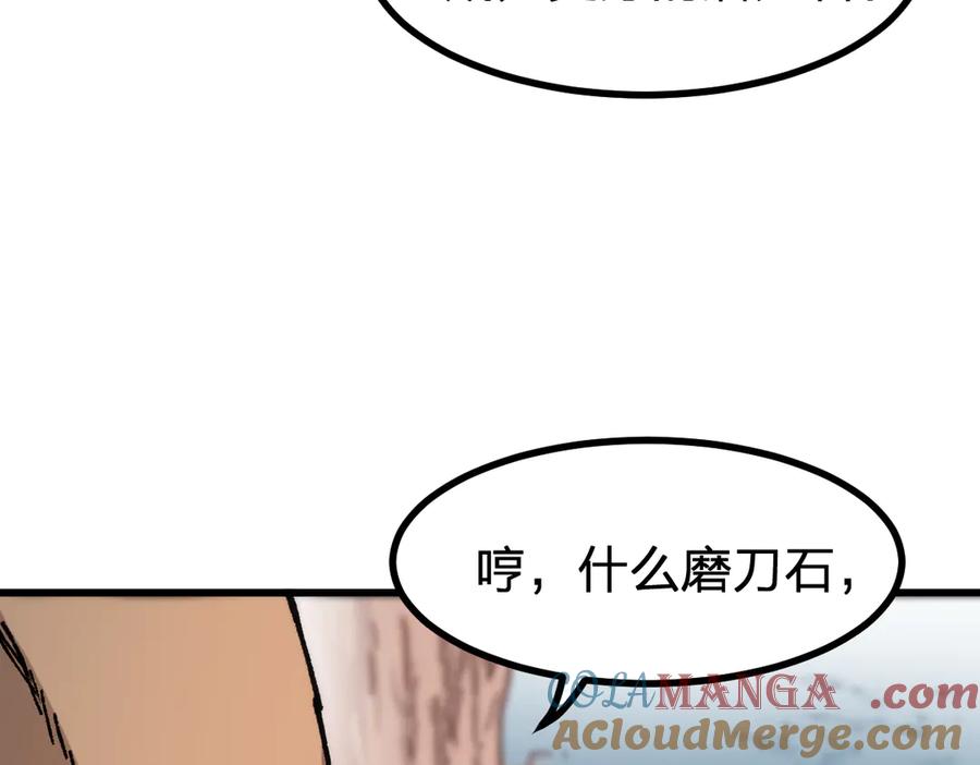 圣墟 第288话 给我药材！ 第77页