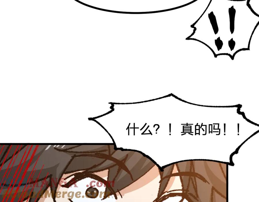 圣墟 第288话 给我药材！ 第121页