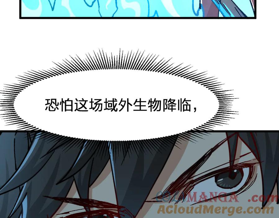 圣墟 第288话 给我药材！ 第85页