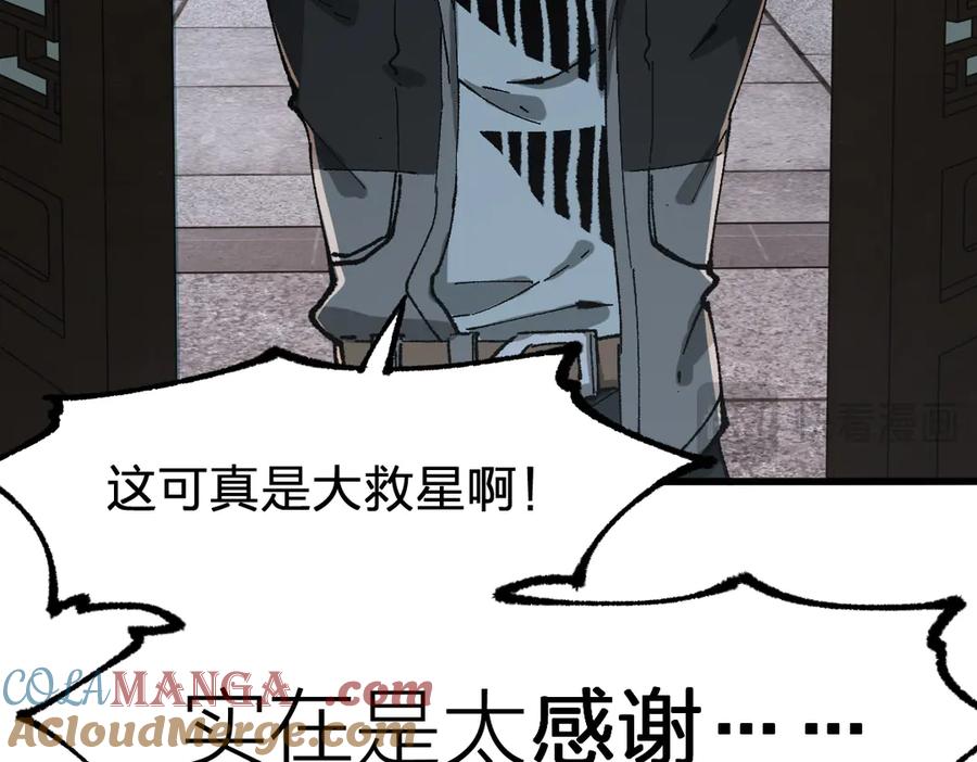 圣墟 第288话 给我药材！ 第125页