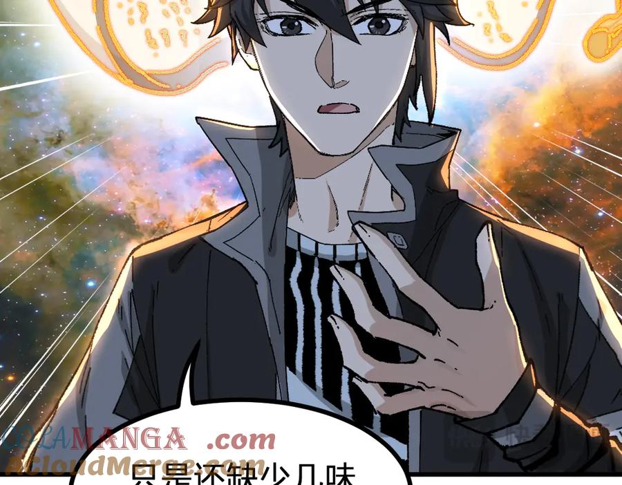 圣墟 第288话 给我药材！ 第113页