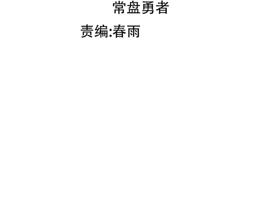 圣墟 第288话 给我药材！ 第91页