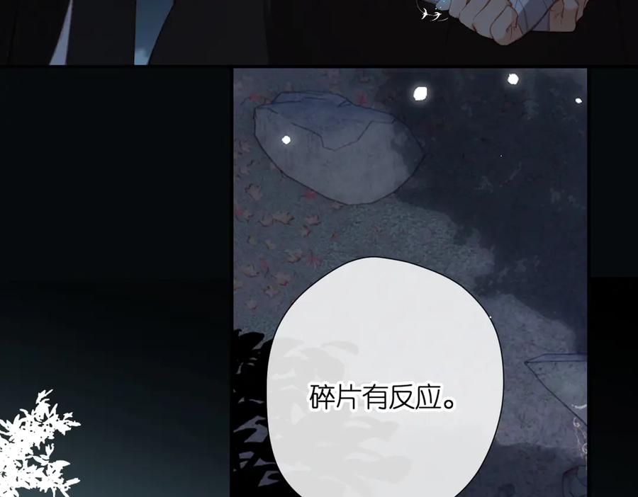《溯洄春时》第3话 拉扯 第19页