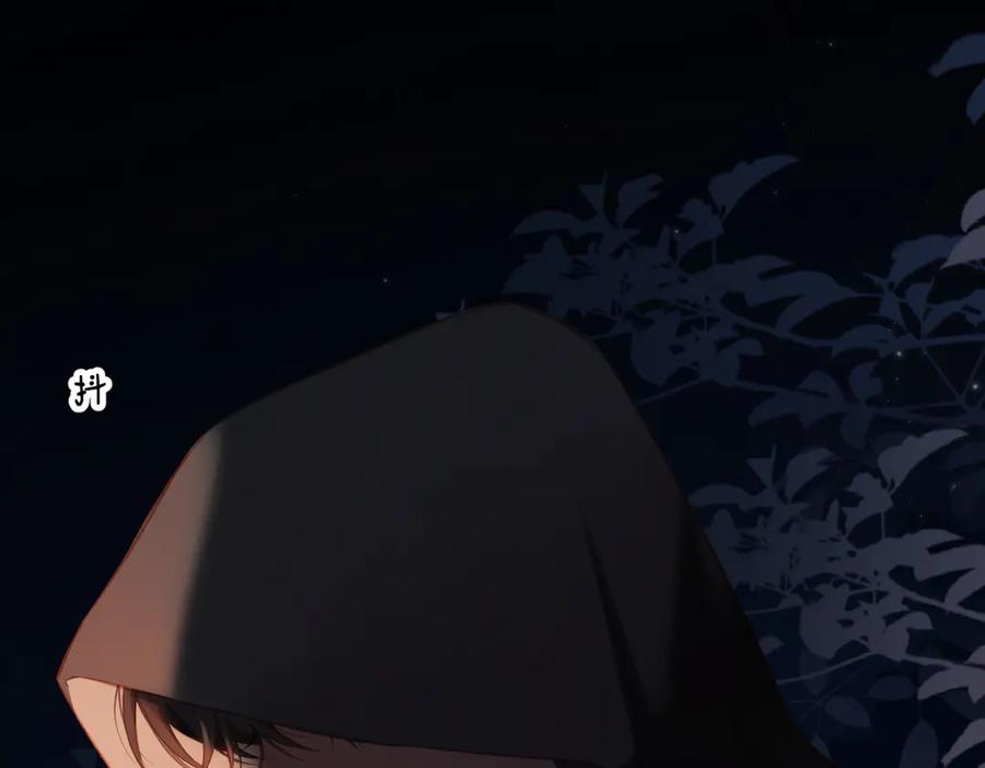 《溯洄春时》第3话 拉扯 第88页