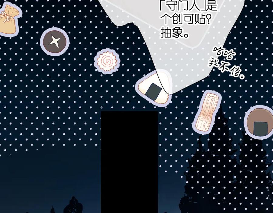 《溯洄春时》第3话 拉扯 第23页