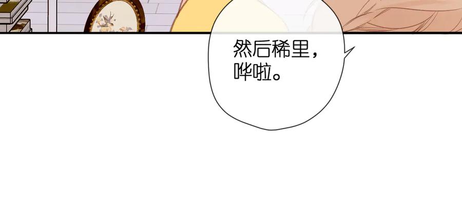 《溯洄春时》第3话 拉扯 第58页