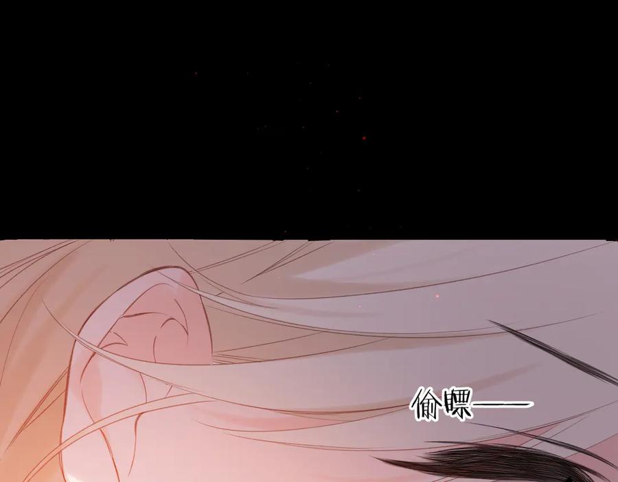 《溯洄春时》第3话 拉扯 第114页
