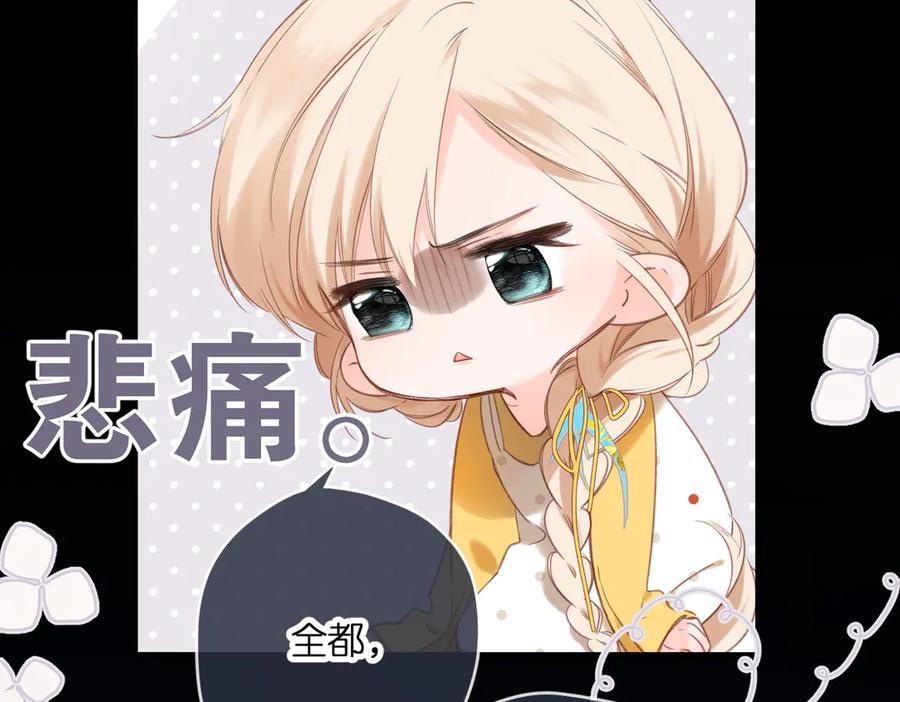《溯洄春时》第3话 拉扯 第86页