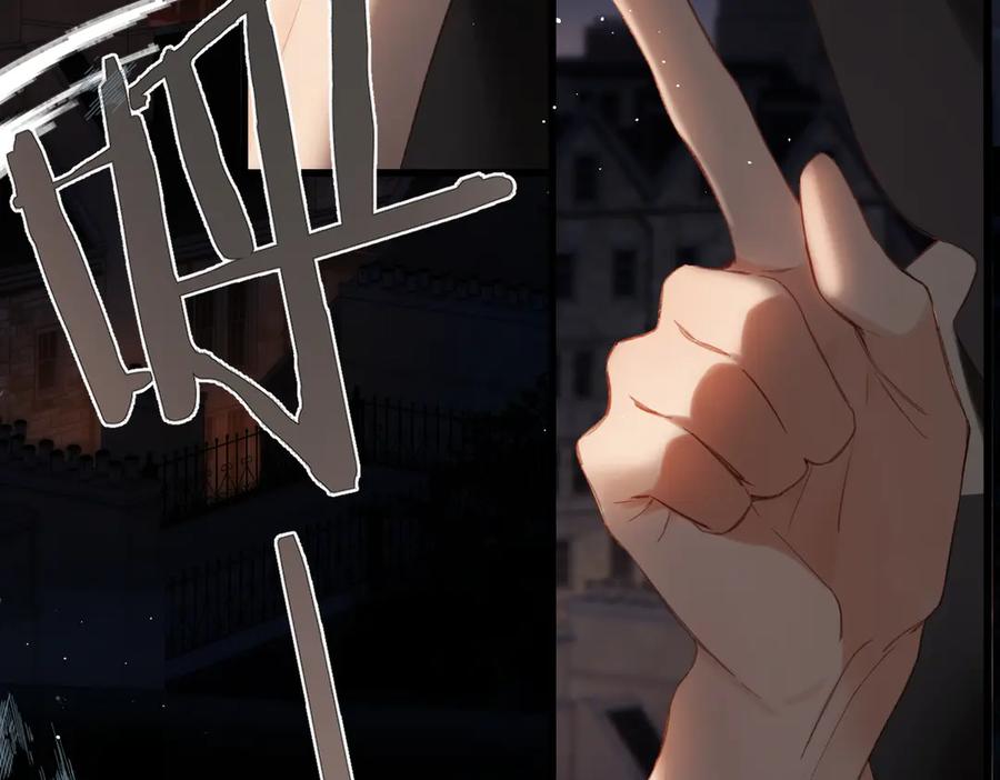 《溯洄春时》第3话 拉扯 第75页