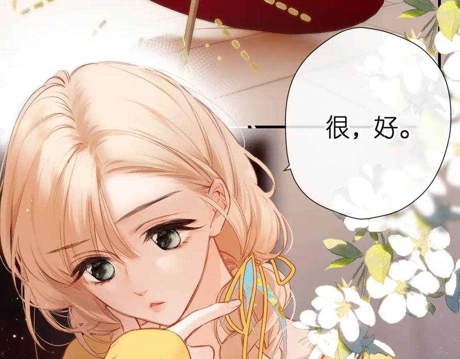 《溯洄春时》第3话 拉扯 第54页