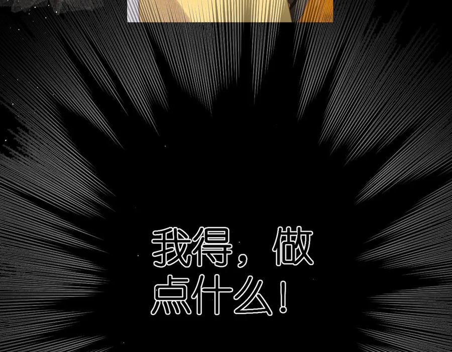 《溯洄春时》第3话 拉扯 第118页